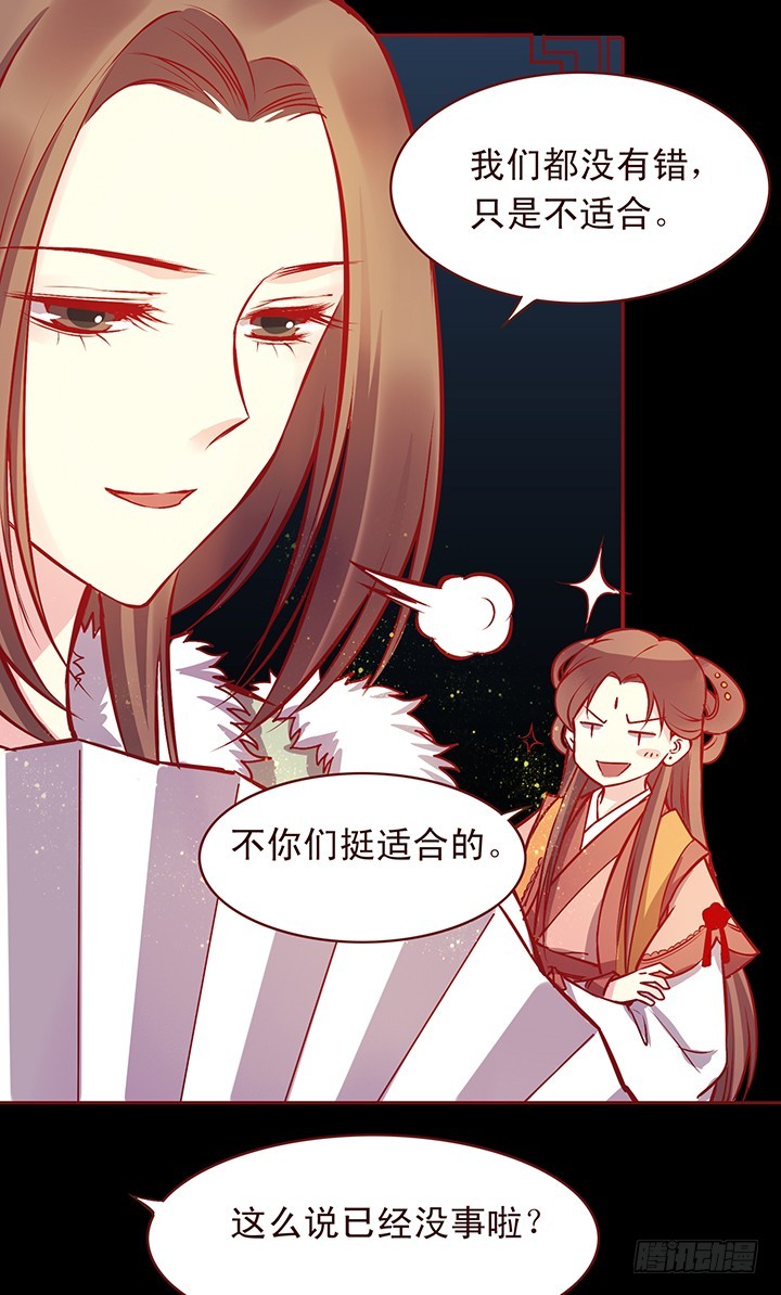 玉郎！说变卦就变卦！①-第111话
