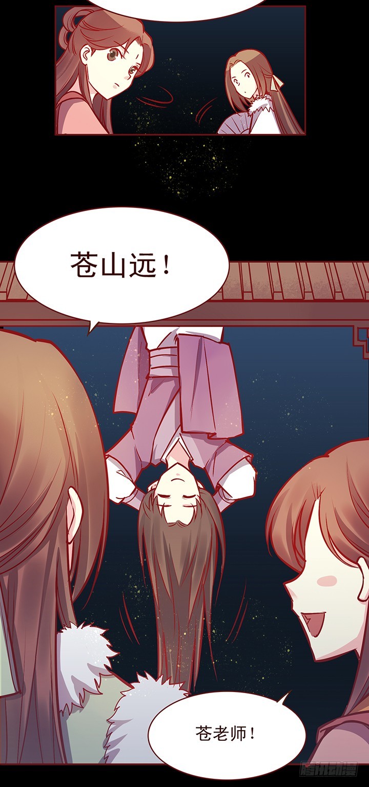 玉郎！说变卦就变卦！①-第111话