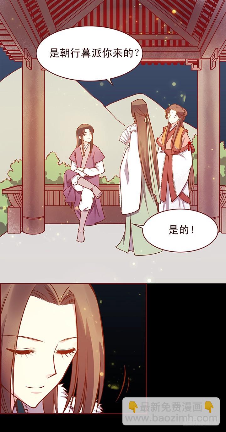 玉郎！说变卦就变卦！①-第111话