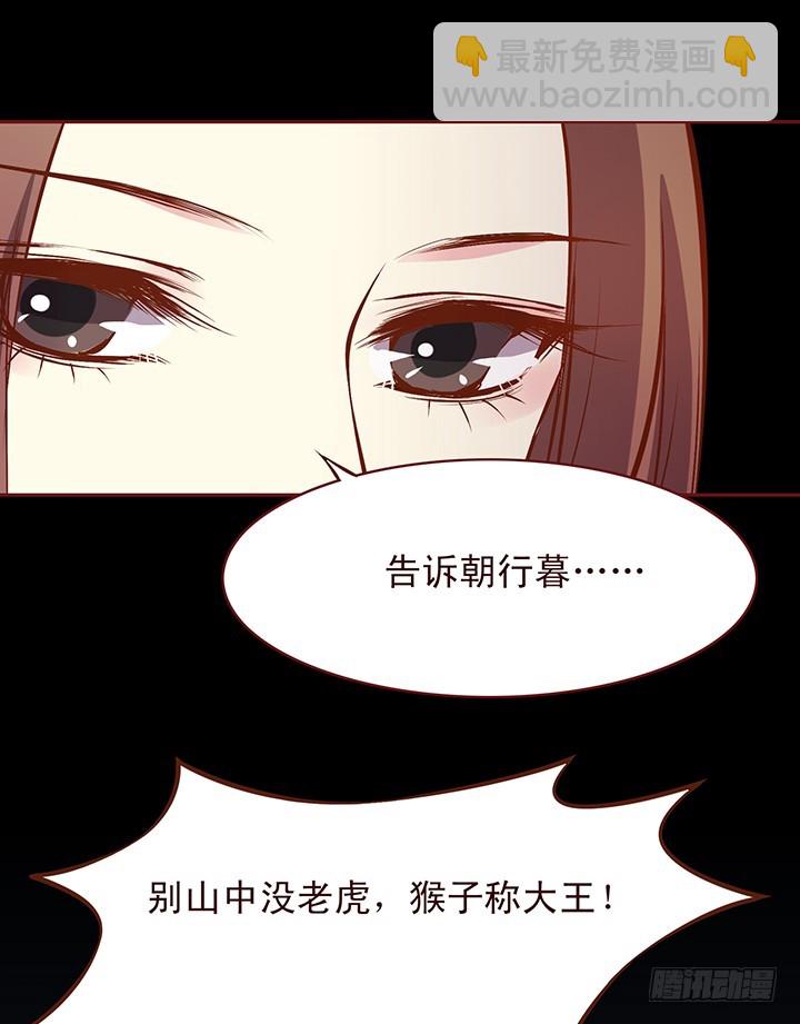 玉郎！说变卦就变卦！①-第111话