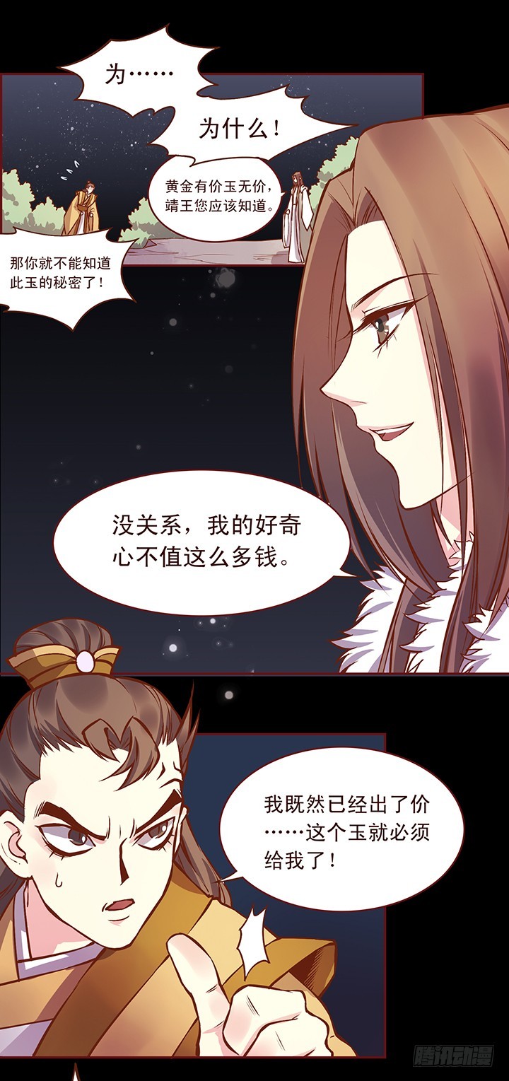 就问你服不服？！-第113话