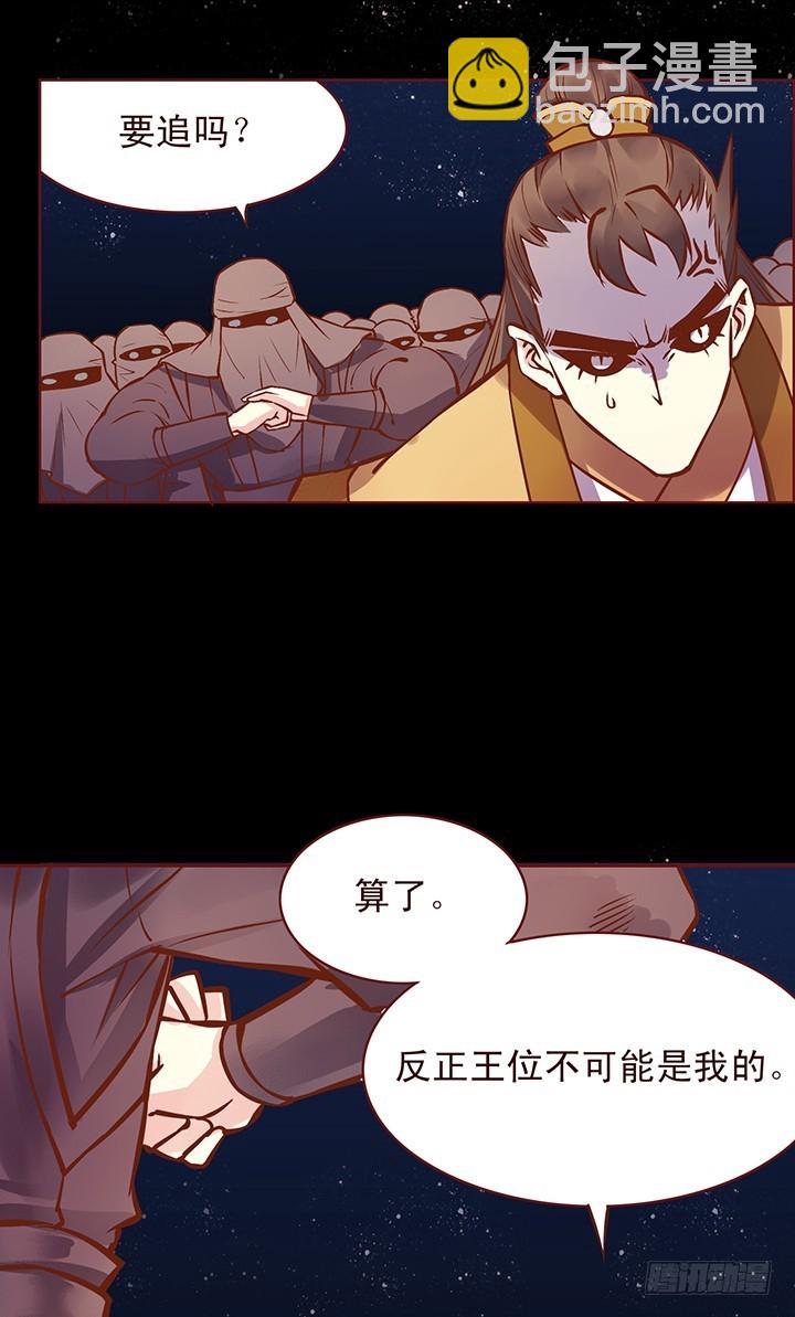 就问你服不服？！-第113话