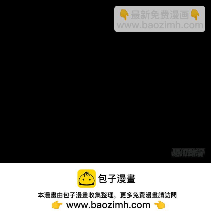 就问你服不服？！-第113话