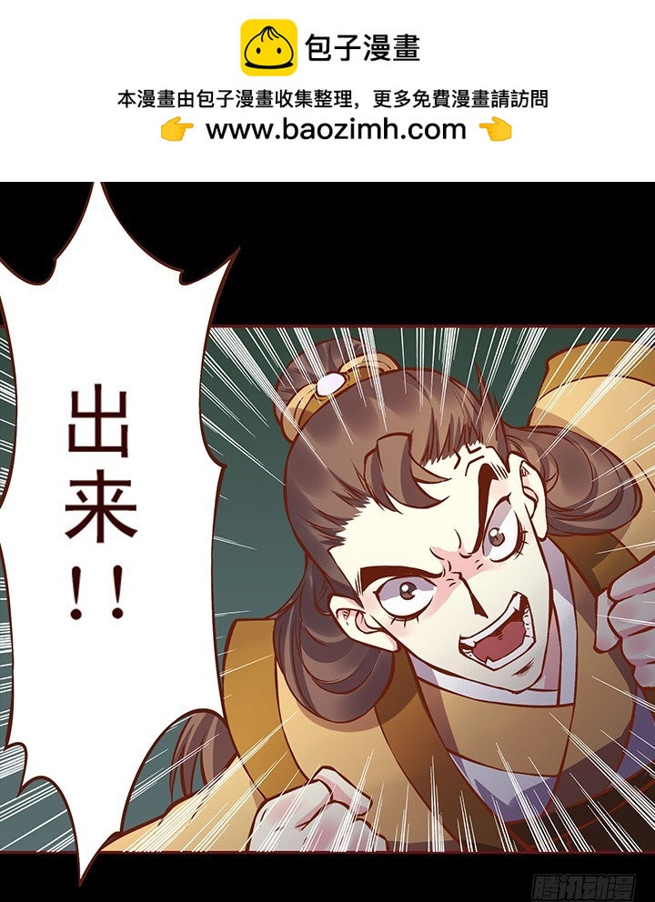 就问你服不服？！-第113话