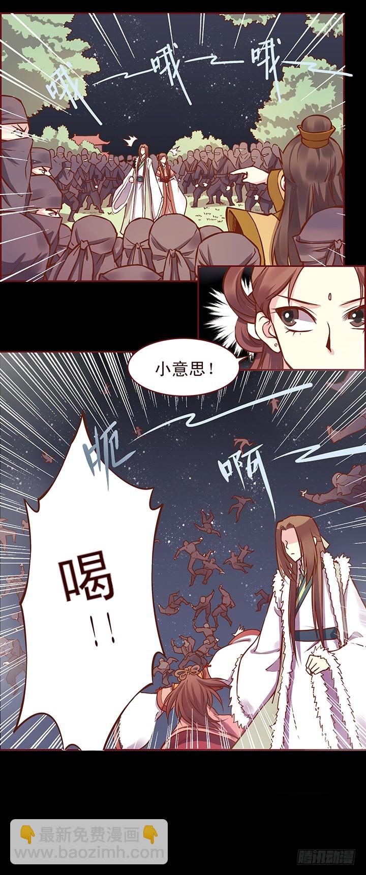 就问你服不服？！-第113话