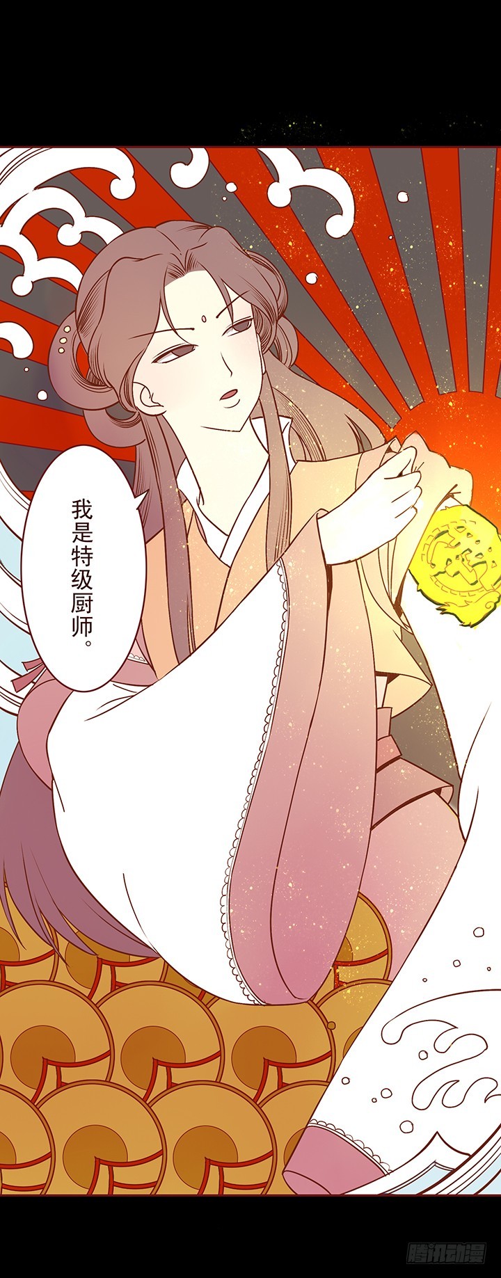 就问你服不服？！-第113话