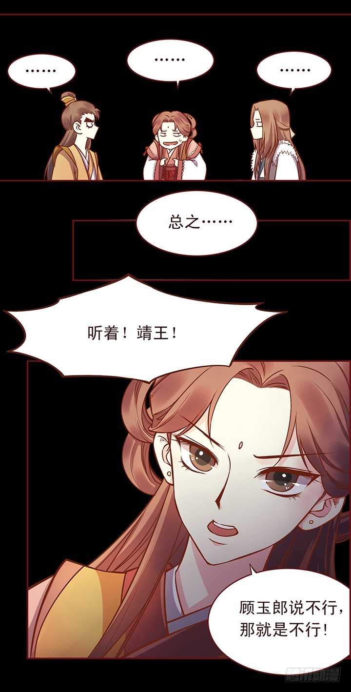 就问你服不服？！-第113话