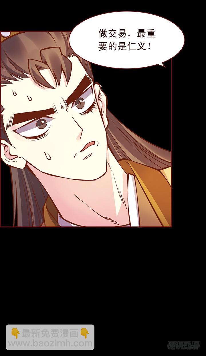 就问你服不服？！-第113话