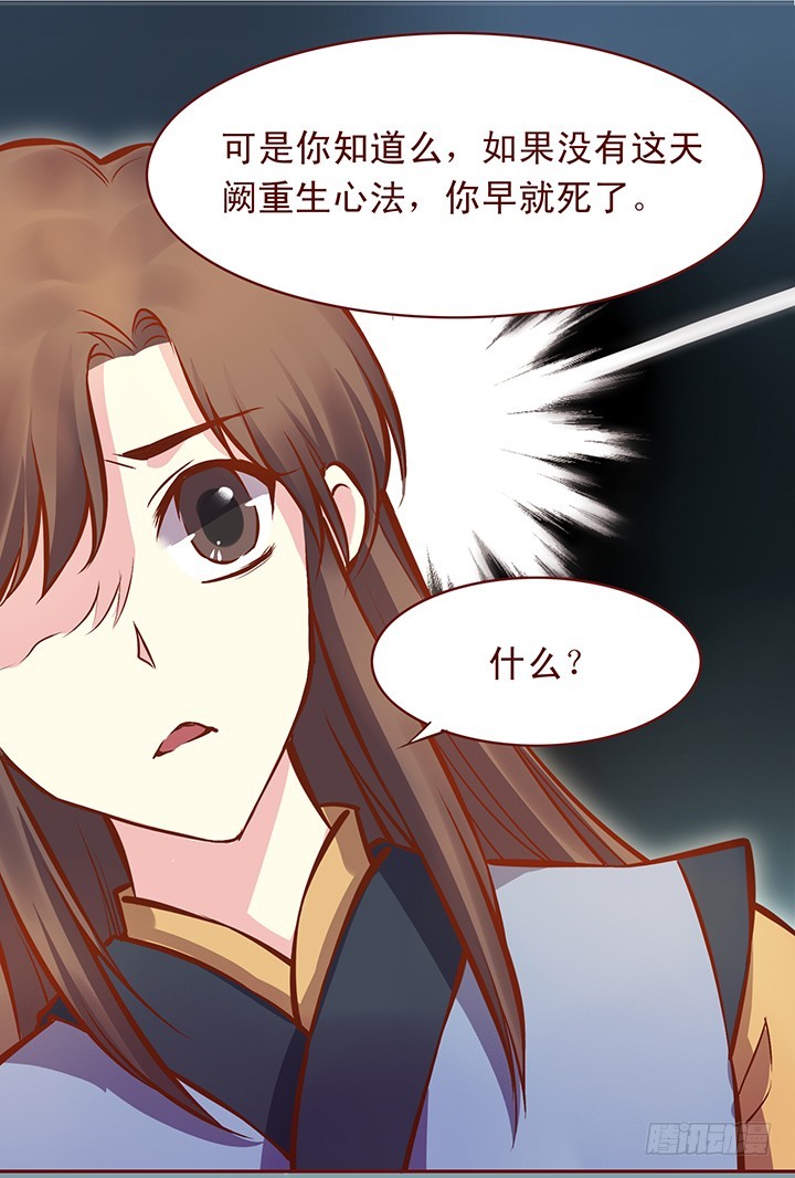 心心念念-第115话