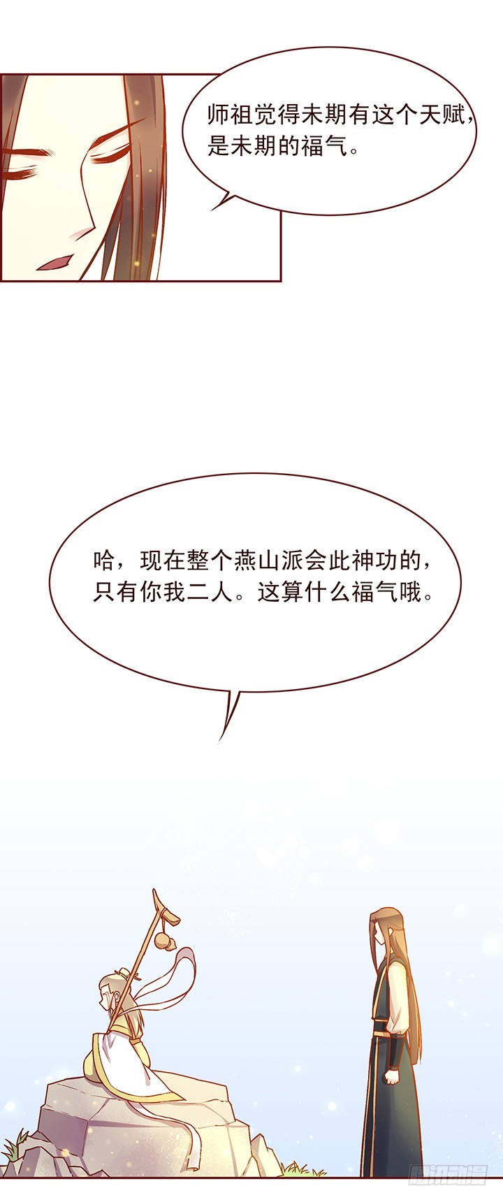 心心念念-第115话