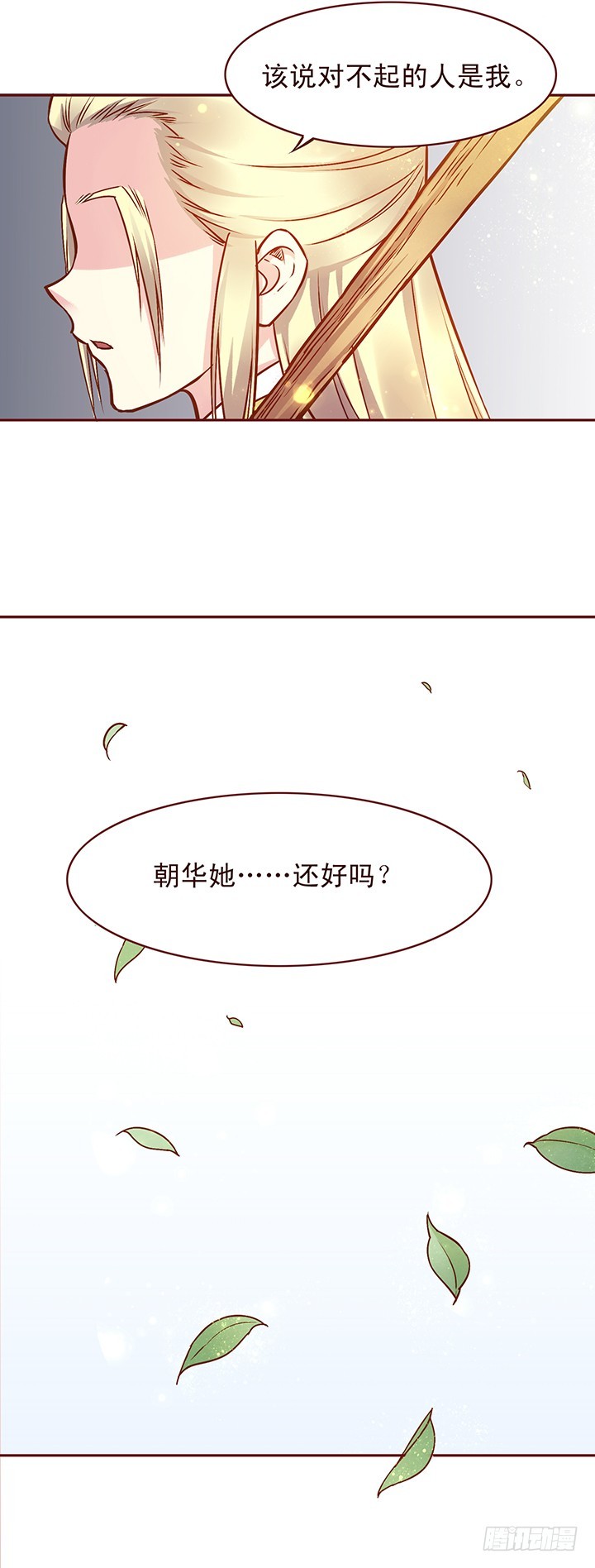 心心念念-第115话