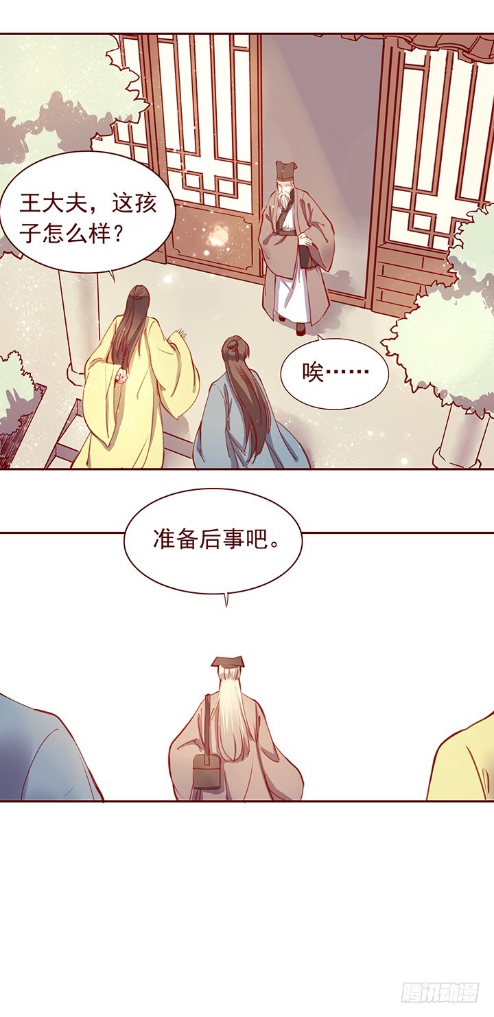 选择-第117话