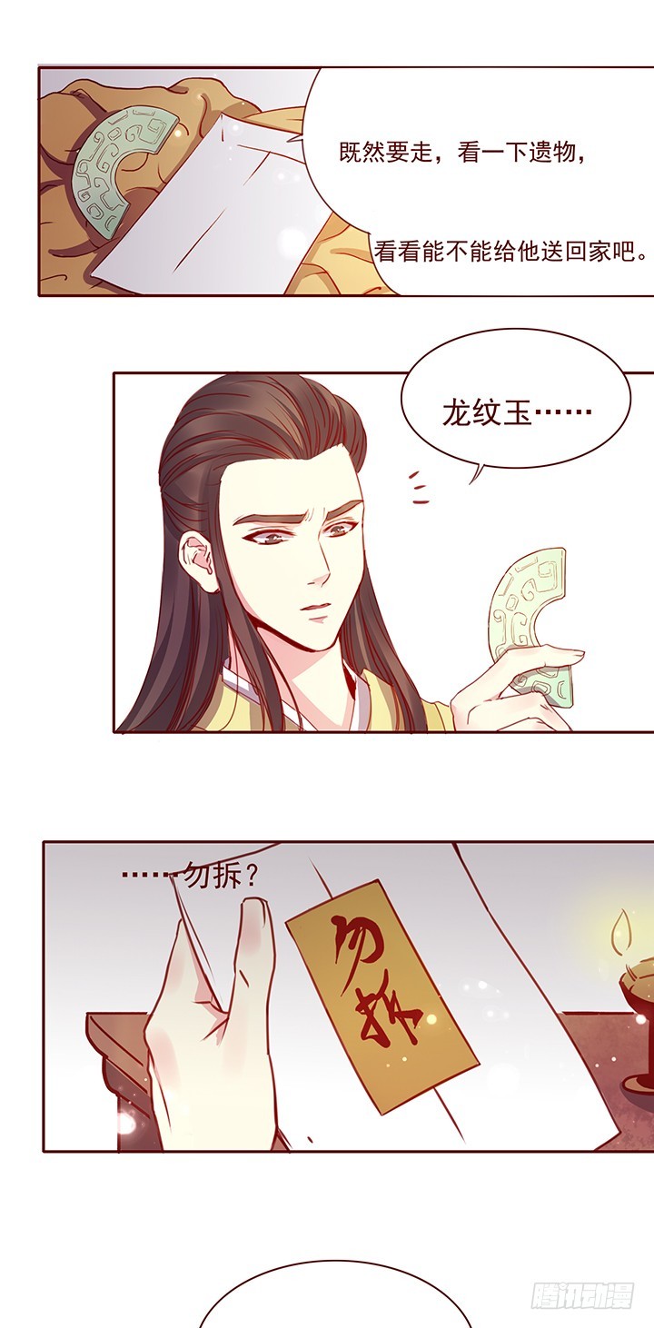 选择-第117话
