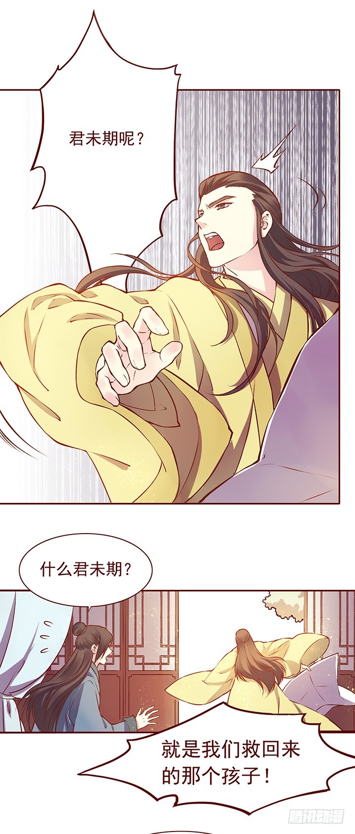 选择-第117话
