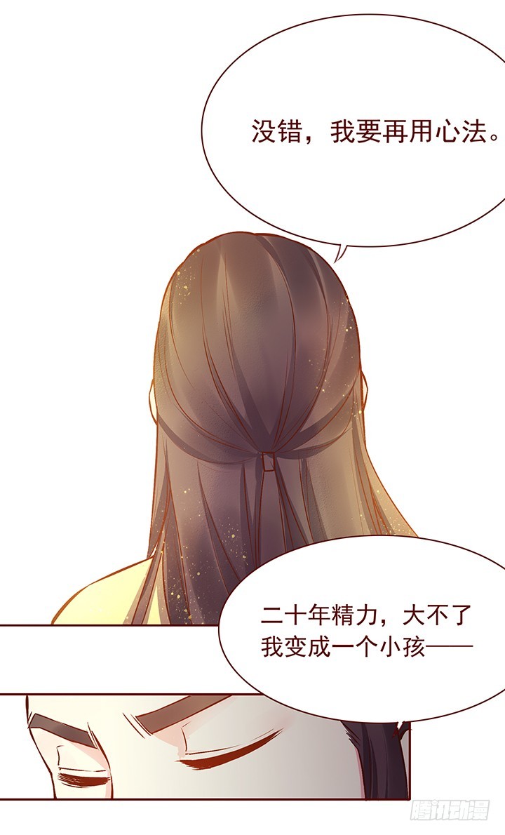 选择-第117话
