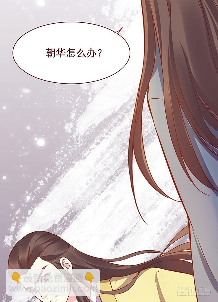 选择-第117话