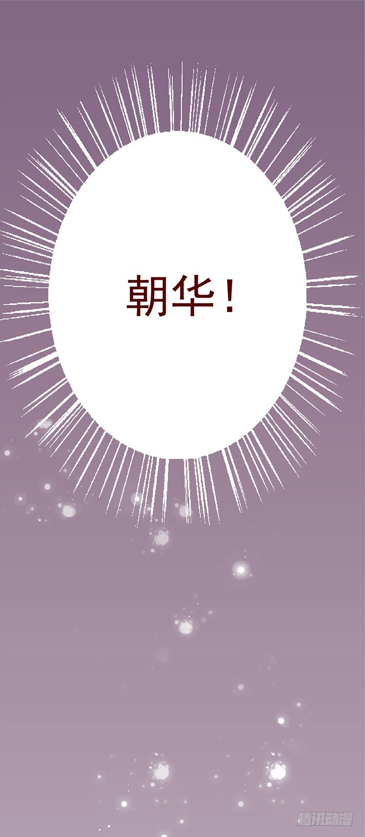 选择-第117话