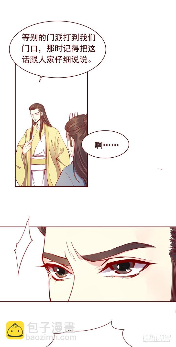 选择-第117话