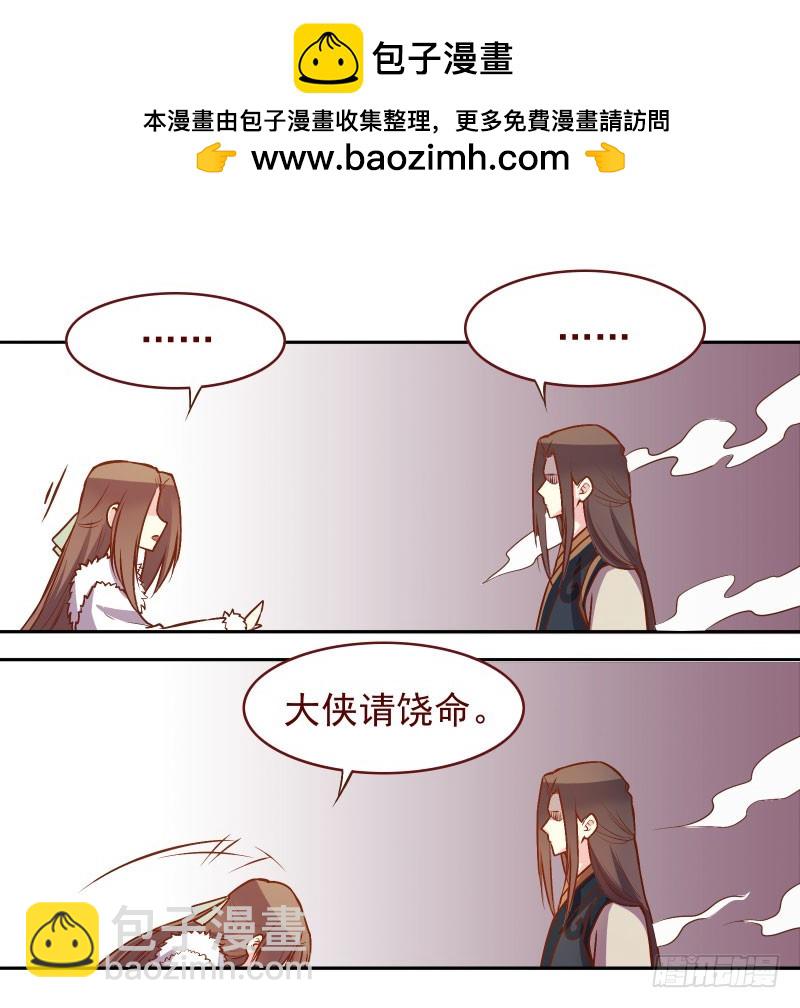这朝顾之间嘛&hellip;玲珑说的对吖！-第119话