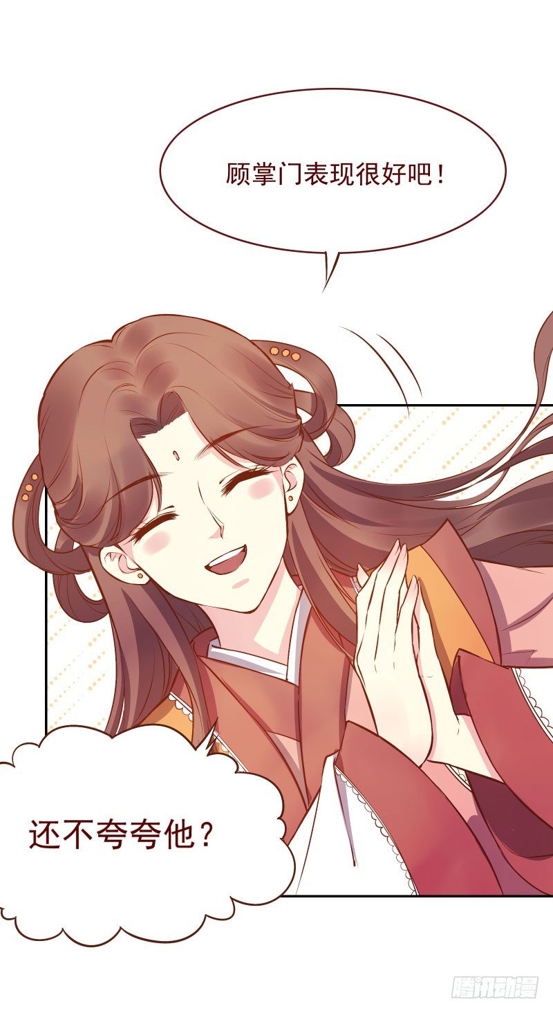 这朝顾之间嘛&hellip;玲珑说的对吖！-第119话