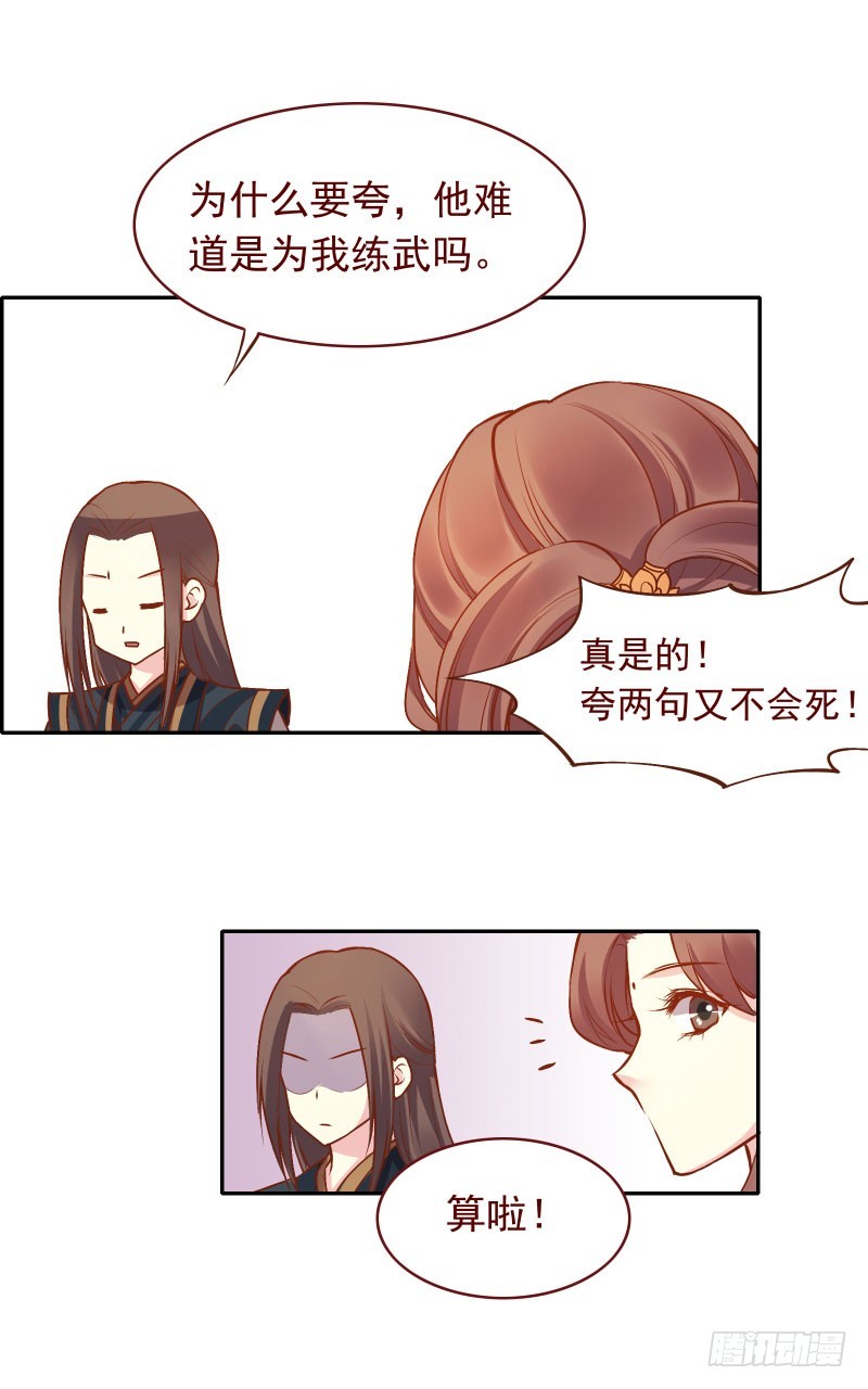 这朝顾之间嘛&hellip;玲珑说的对吖！-第119话