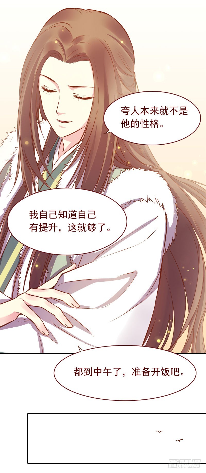 这朝顾之间嘛&hellip;玲珑说的对吖！-第119话
