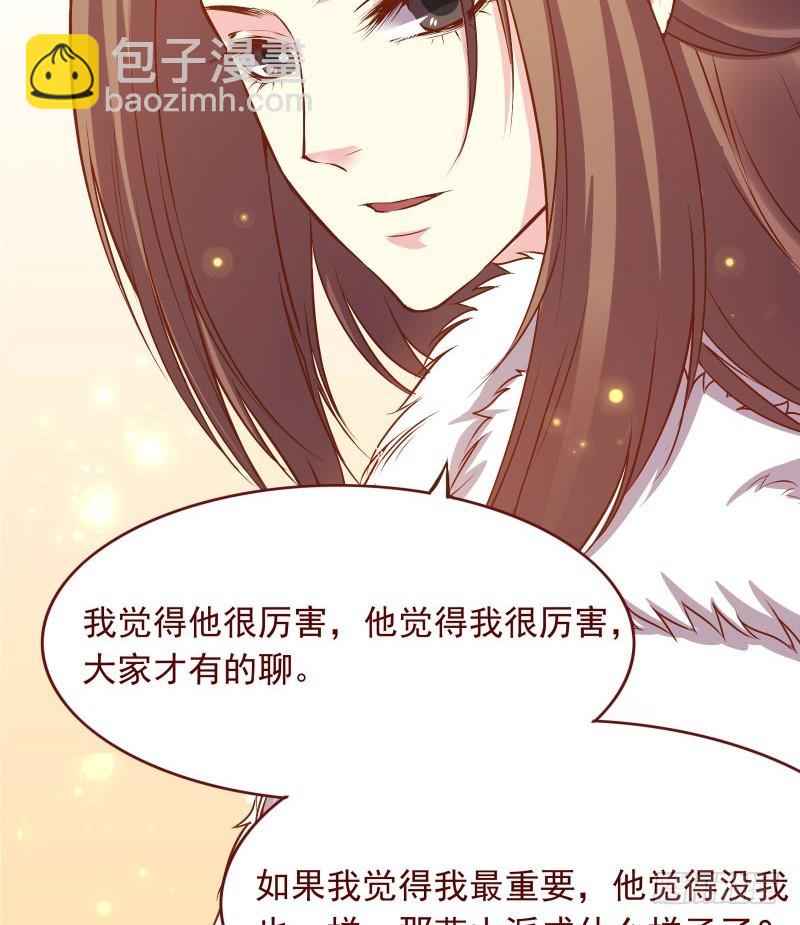 这朝顾之间嘛&hellip;玲珑说的对吖！-第119话