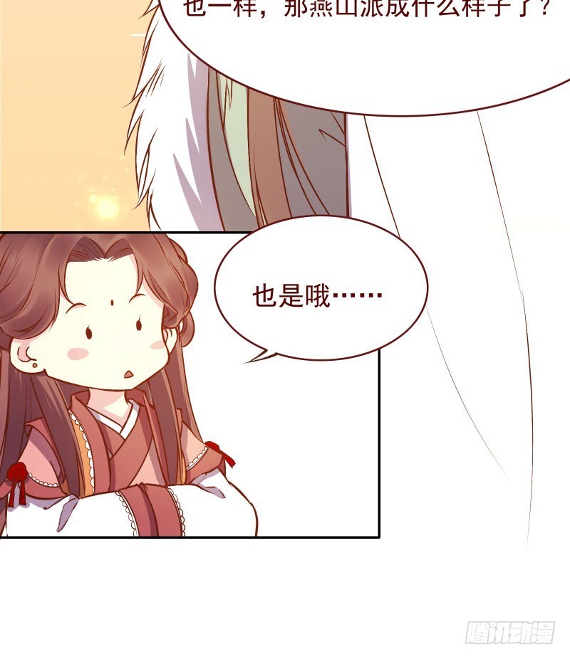 这朝顾之间嘛&hellip;玲珑说的对吖！-第119话