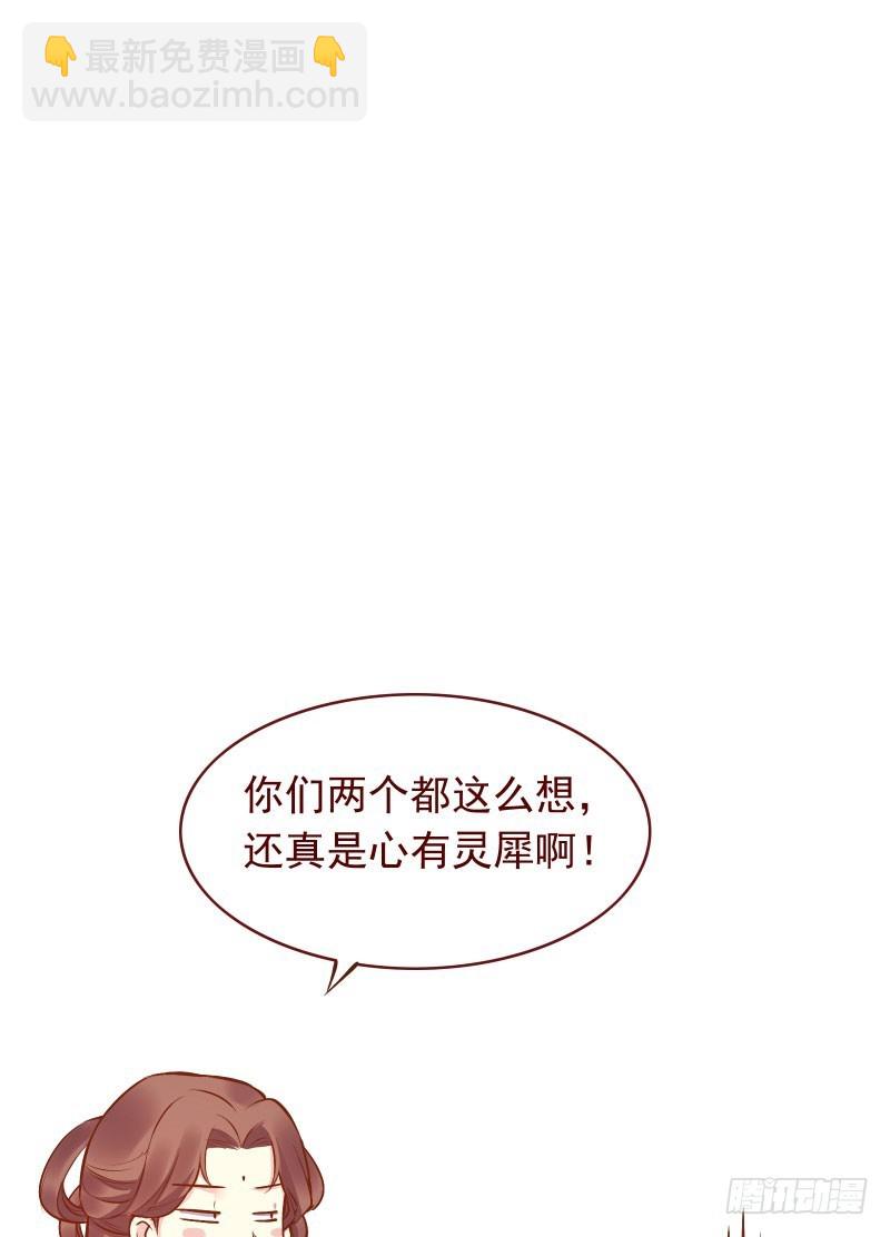 这朝顾之间嘛&hellip;玲珑说的对吖！-第119话