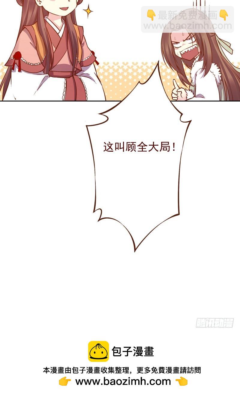 这朝顾之间嘛&hellip;玲珑说的对吖！-第119话