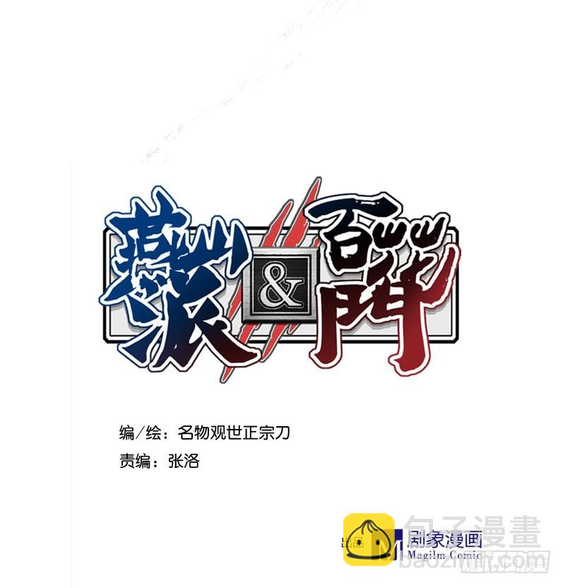 这朝顾之间嘛&hellip;玲珑说的对吖！-第119话