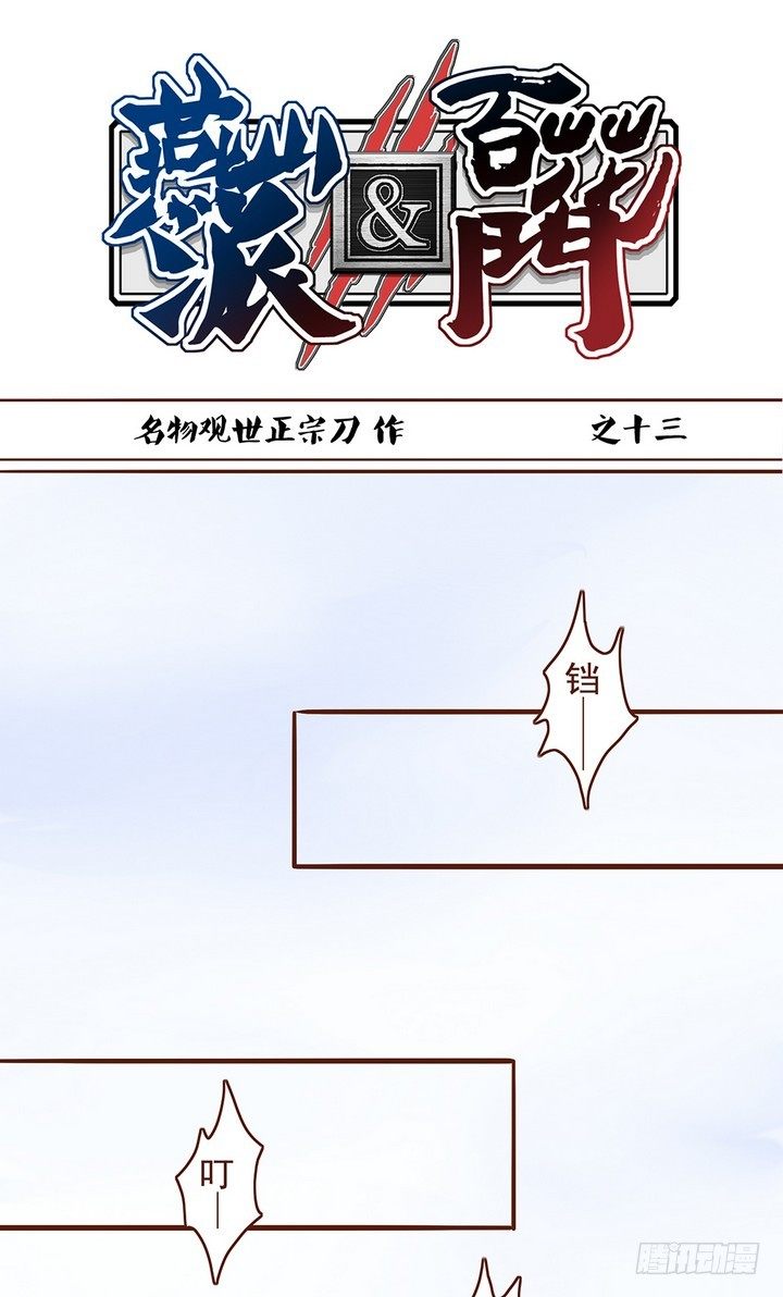 师兄他是不是有啥小秘密？-第13话