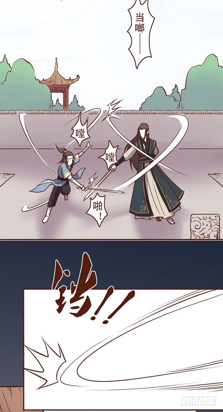 师兄他是不是有啥小秘密？-第13话