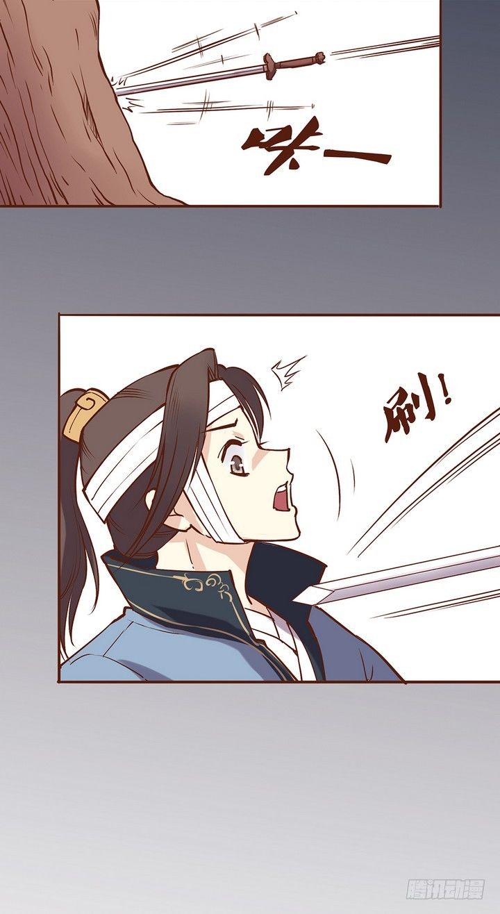 师兄他是不是有啥小秘密？-第13话