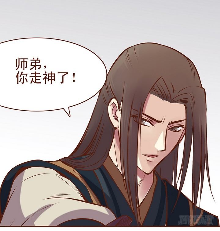 师兄他是不是有啥小秘密？-第13话