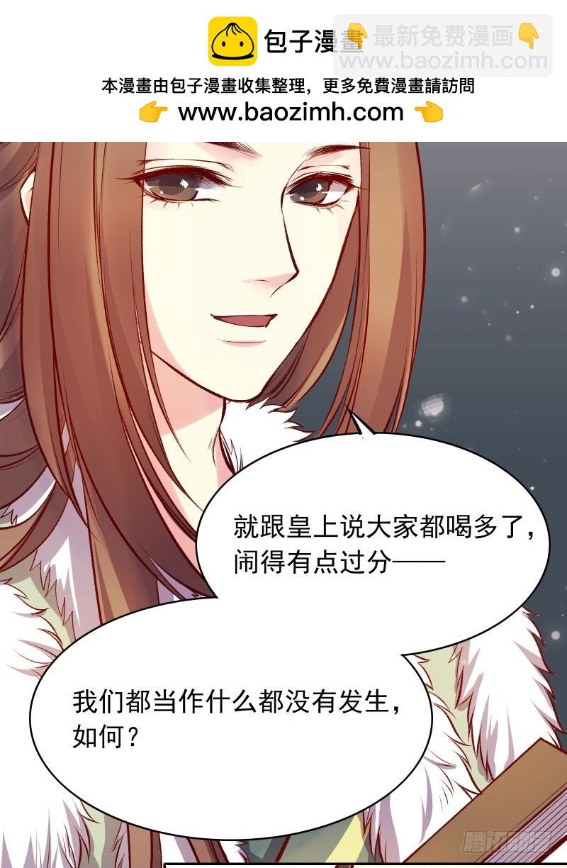 美少年偶尔是个粗人-第121话