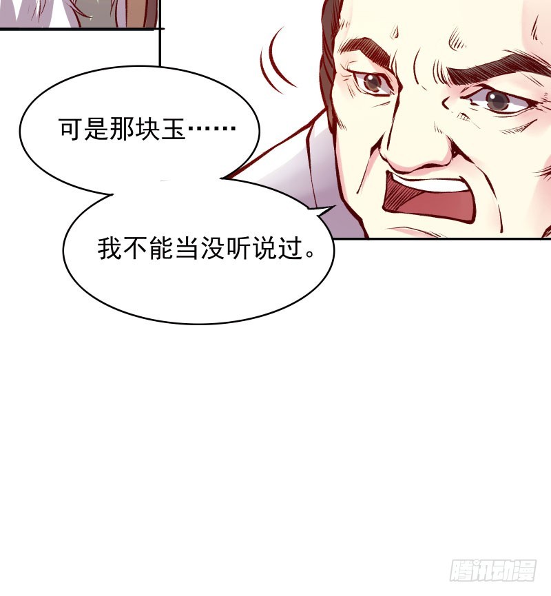 美少年偶尔是个粗人-第121话