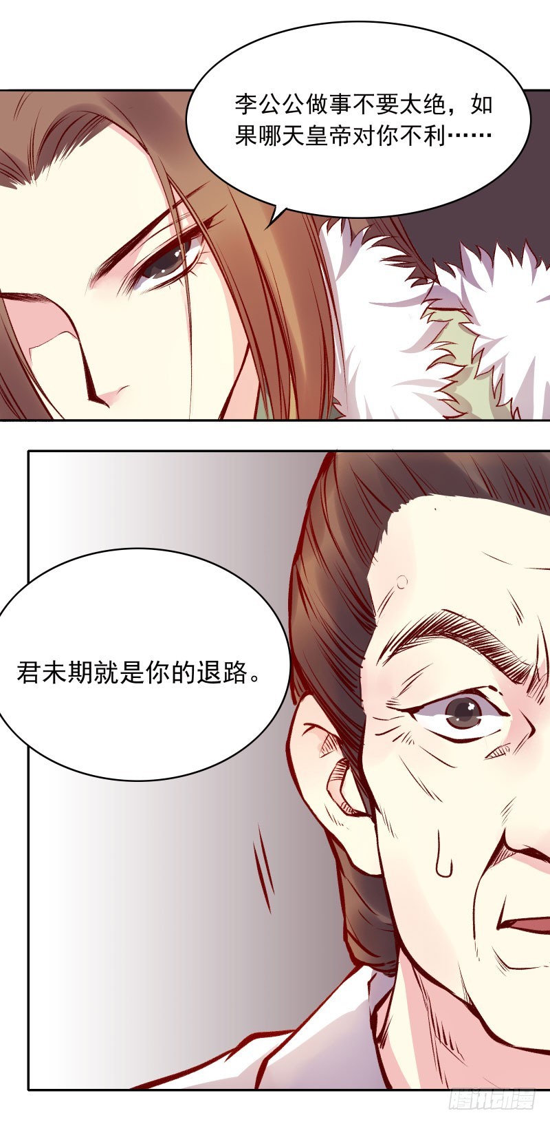 美少年偶尔是个粗人-第121话