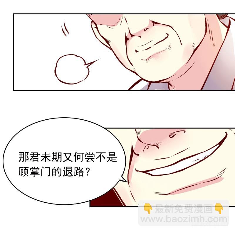 美少年偶尔是个粗人-第121话