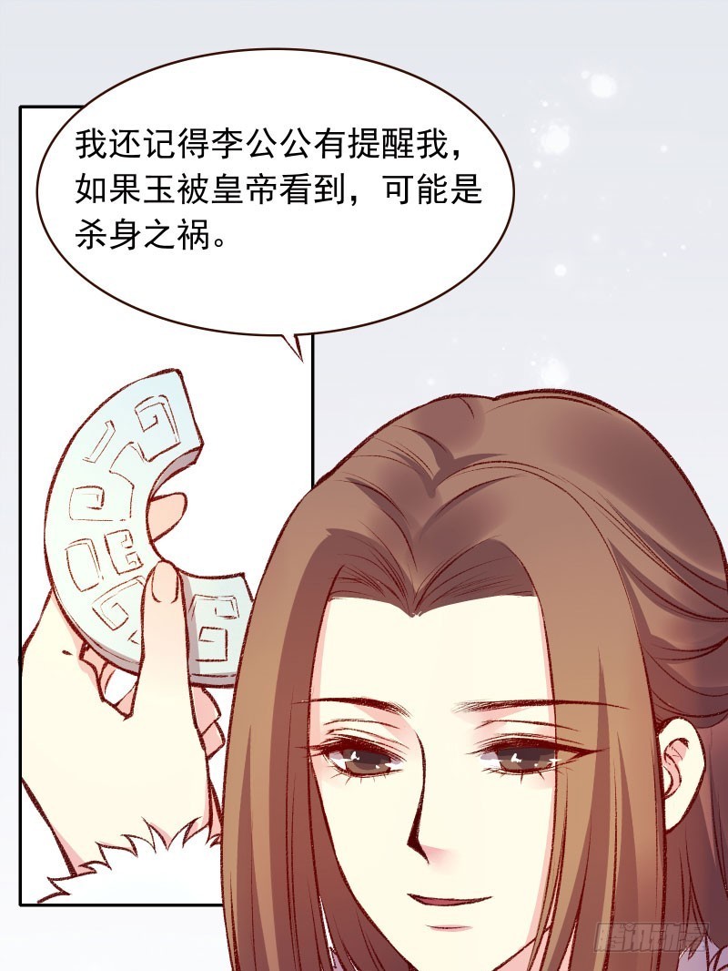 美少年偶尔是个粗人-第121话