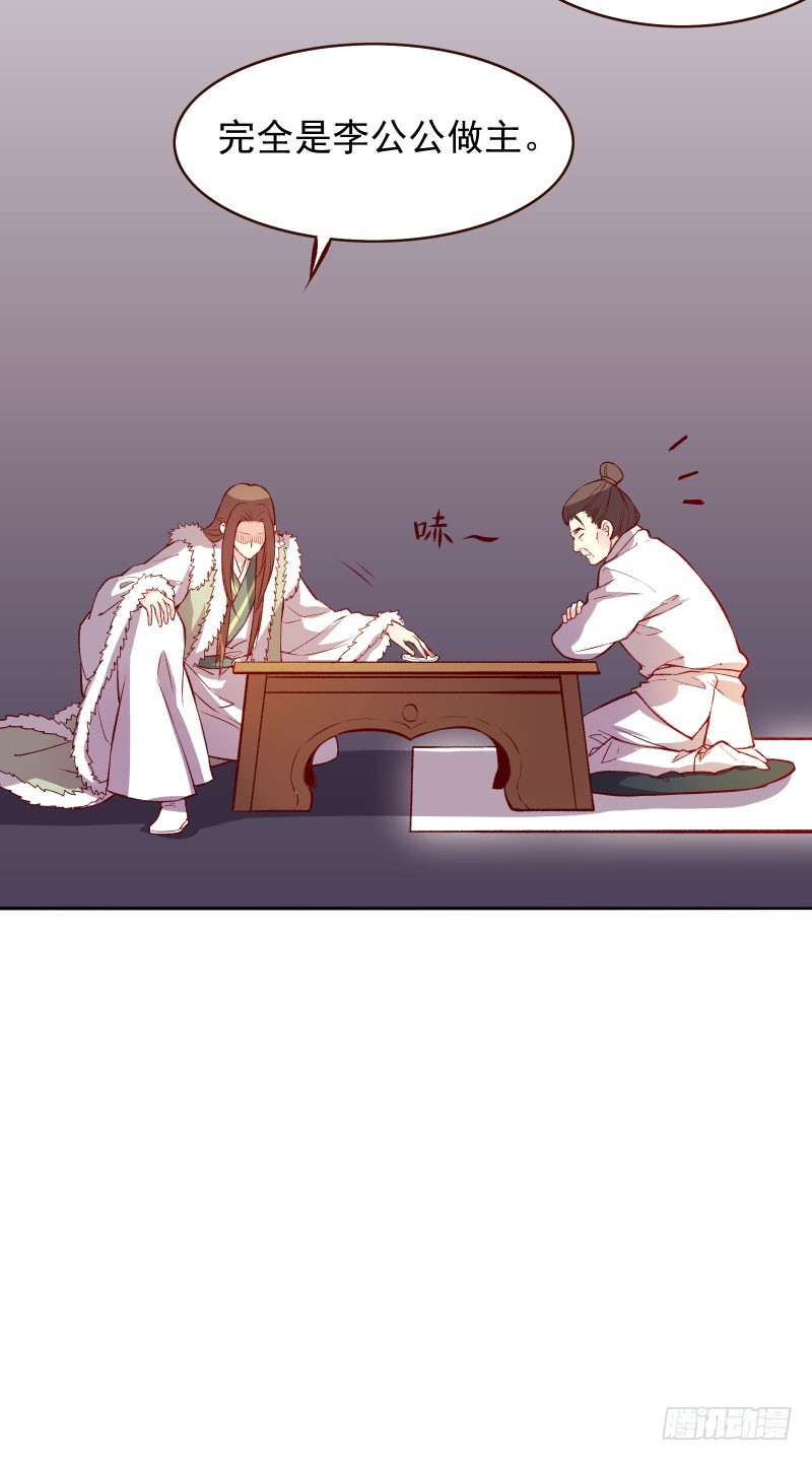 美少年偶尔是个粗人-第121话