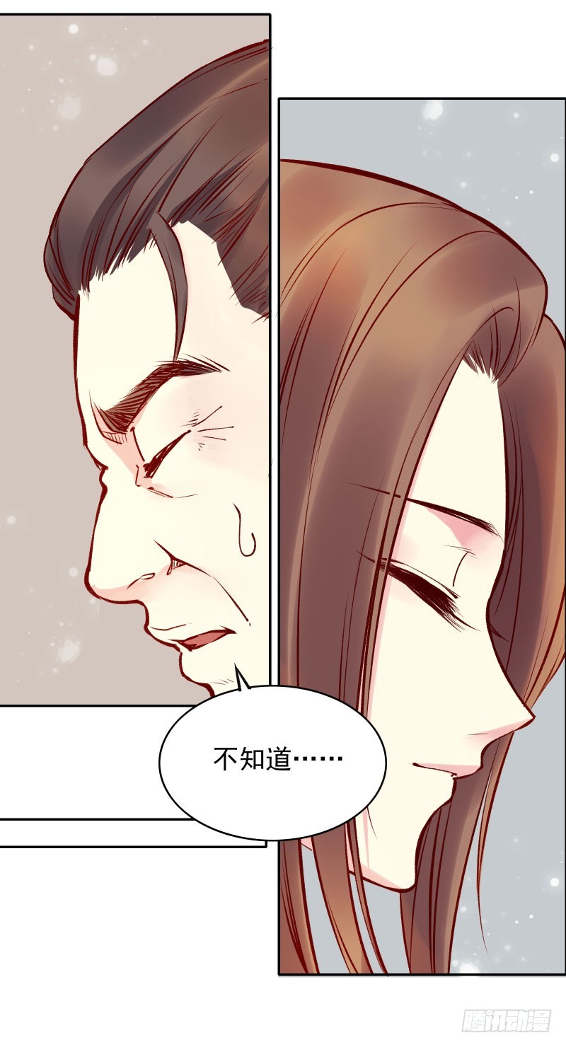美少年偶尔是个粗人-第121话