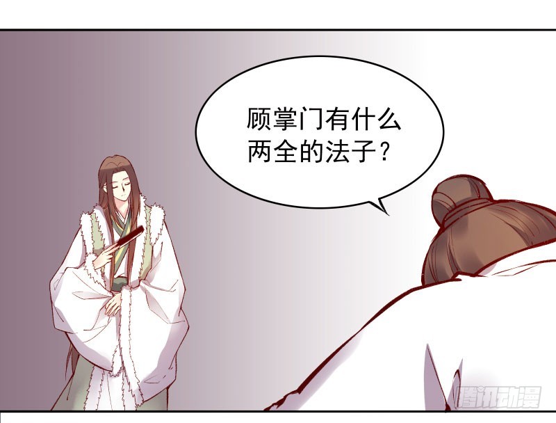 美少年偶尔是个粗人-第121话