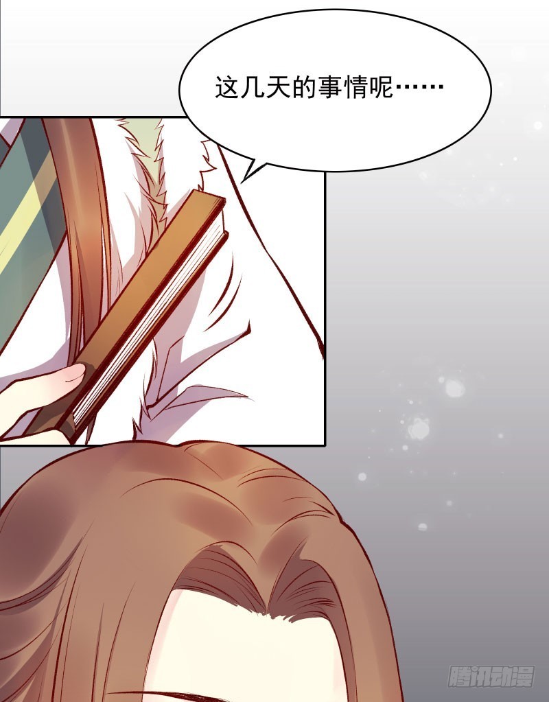 美少年偶尔是个粗人-第121话