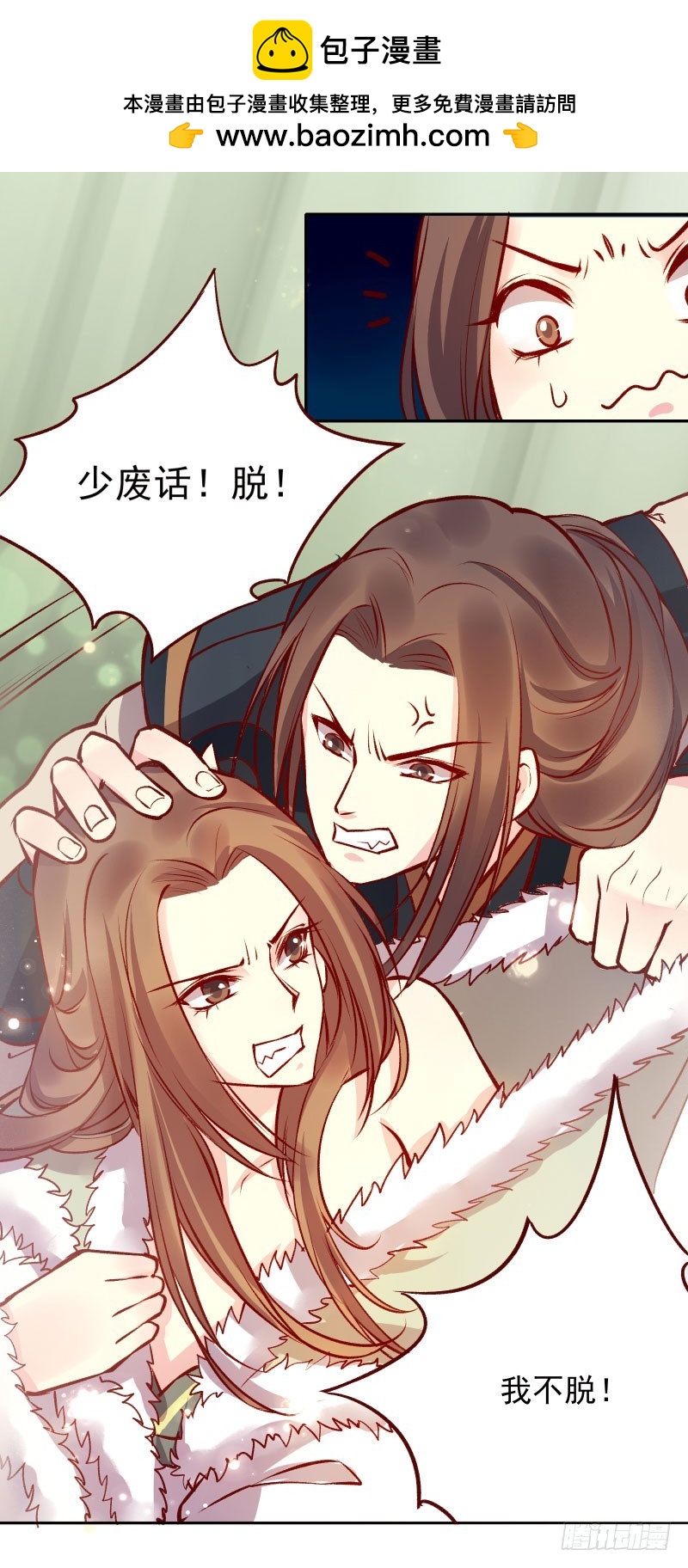 清秋师姐的观察日记-第123话