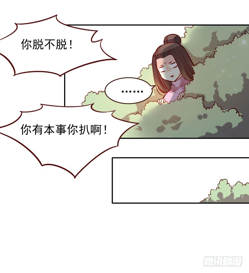 清秋师姐的观察日记-第123话