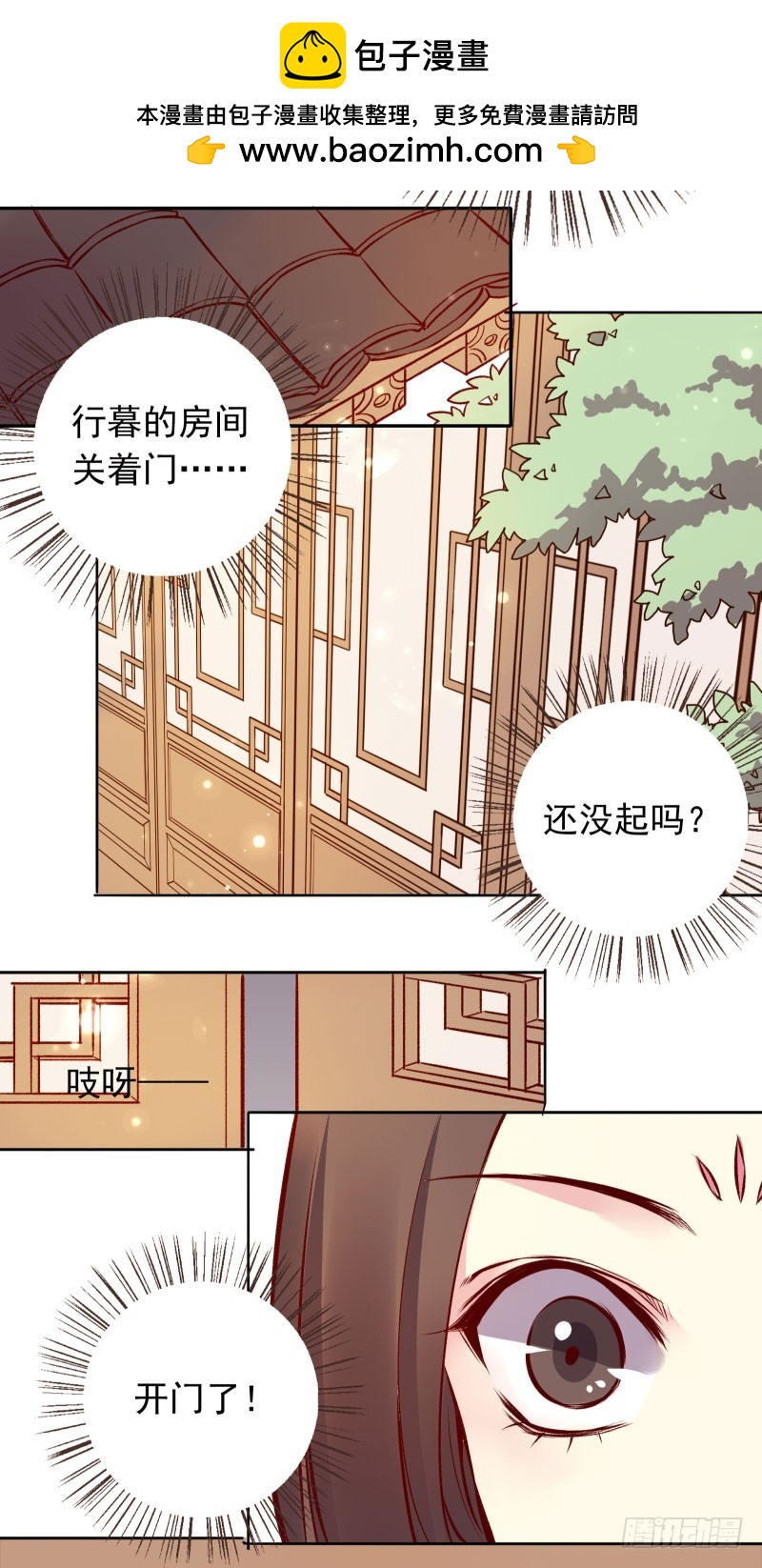清秋师姐的观察日记-第123话