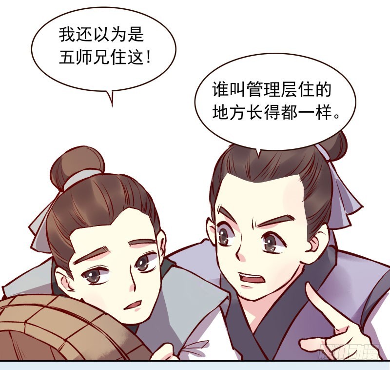 清秋师姐的观察日记-第123话