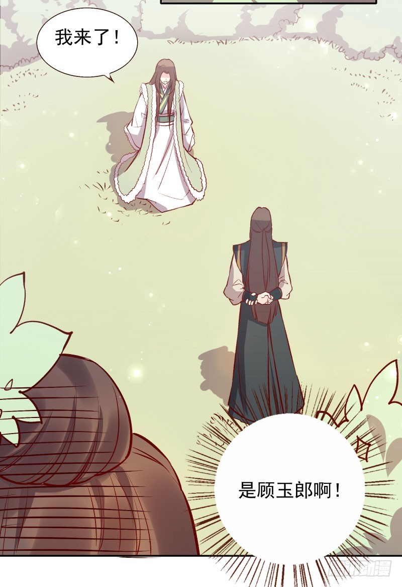 清秋师姐的观察日记-第123话