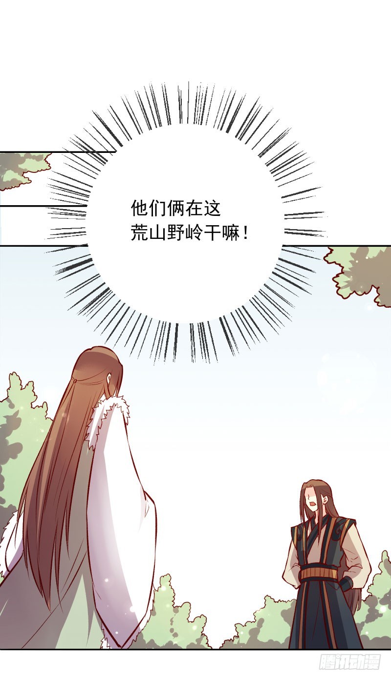 清秋师姐的观察日记-第123话